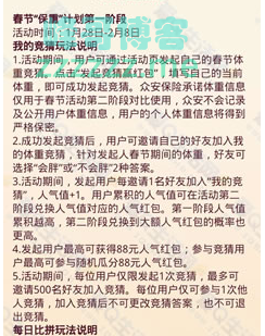 <众安保险>竞猜赚最高88元现金红包(截止2月8日)