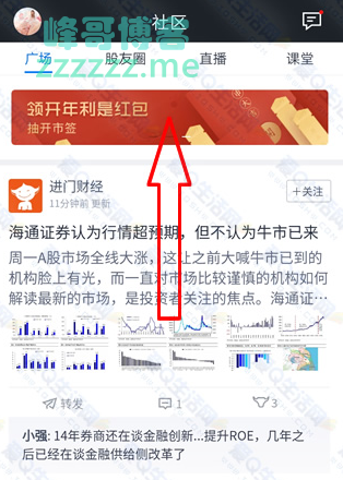 <腾讯自选股>开年利是 下载APP拆红包 (截止不详)