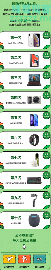 <中信银行>「新手礼」你有一份10999元大奖待领取（截至3月31日）