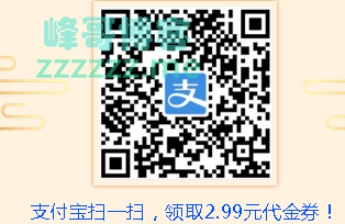 <UP售货机>免费领2.99元代金券（截止3月17日）
