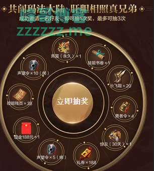 <热血传奇>邀请好友送188元现金（截至3月31日）