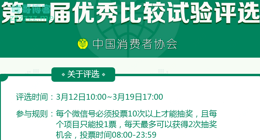 <微公益365>话费、流量等你拿（截至3月19日）