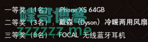 <汽车之家>DS 7   预约试驾有礼（截止不详）