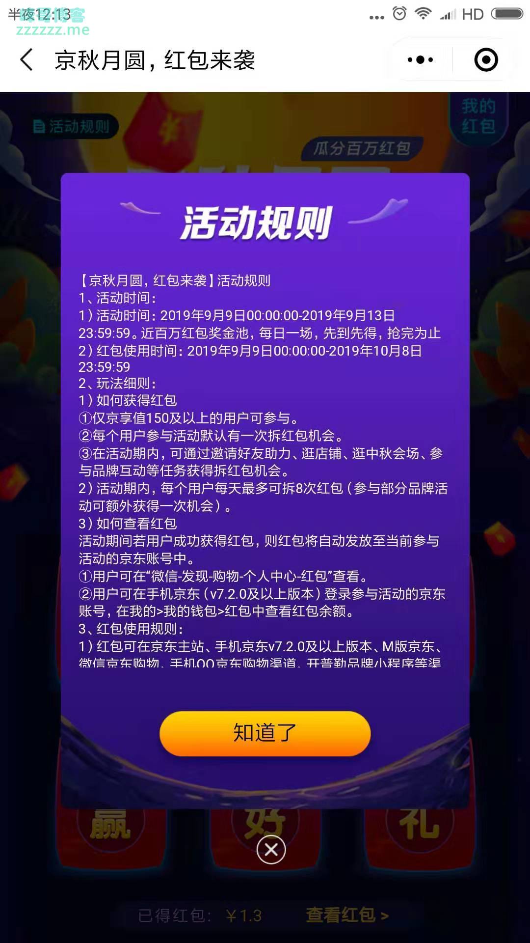3M京东官方旗舰店红包来袭（截止9月13日）