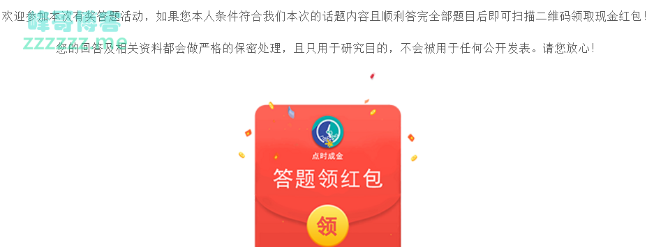 点石成金答题领红包（截止不详）