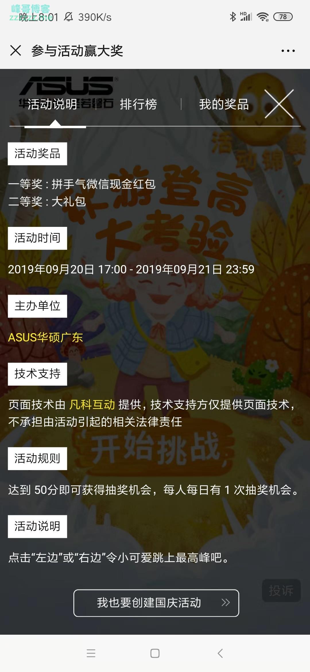 By：峰哥博客