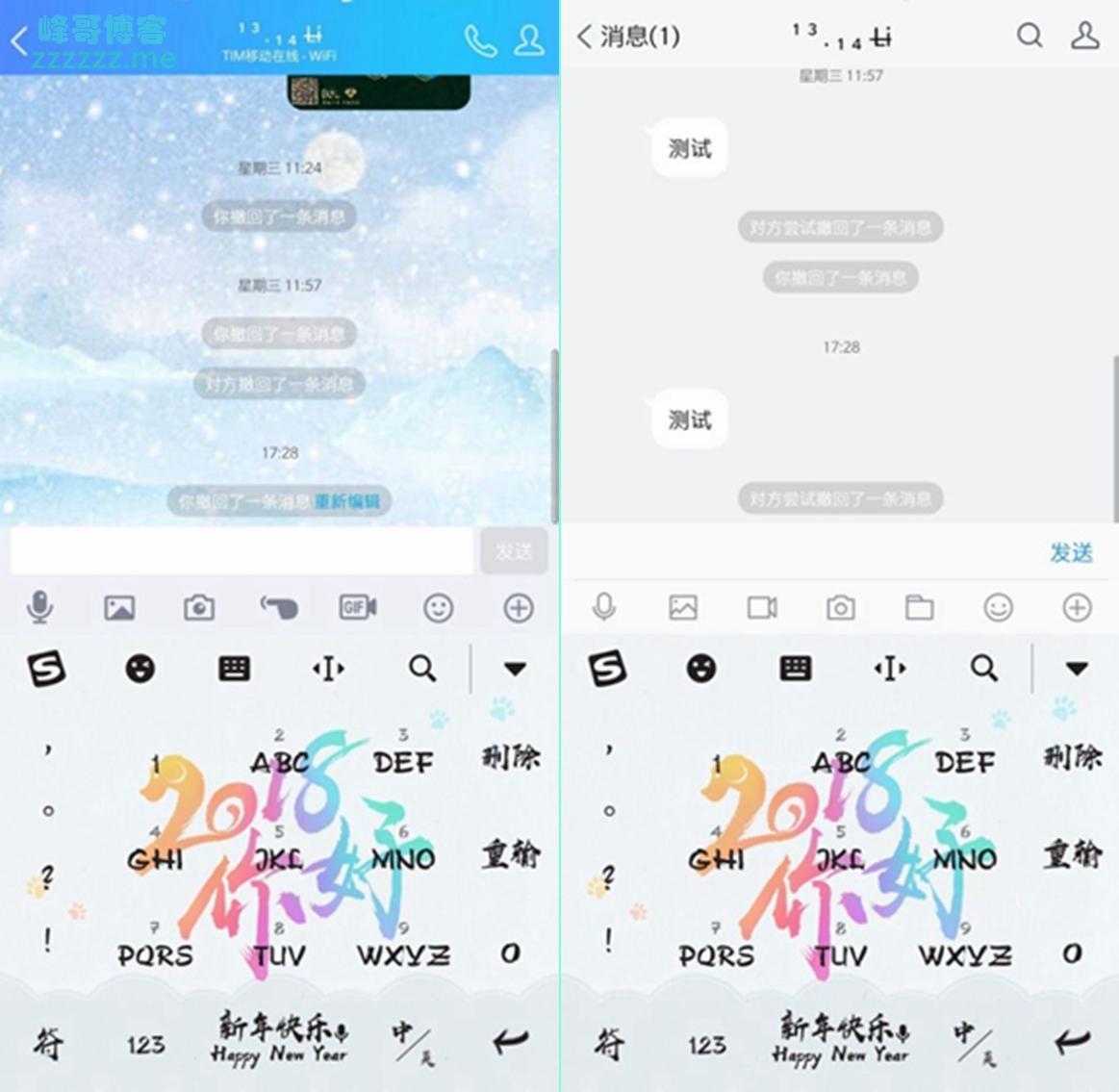 安卓QQTIM V2.3.1.1834防撤回版/防闪照销毁并可截图/防冻结修改版
