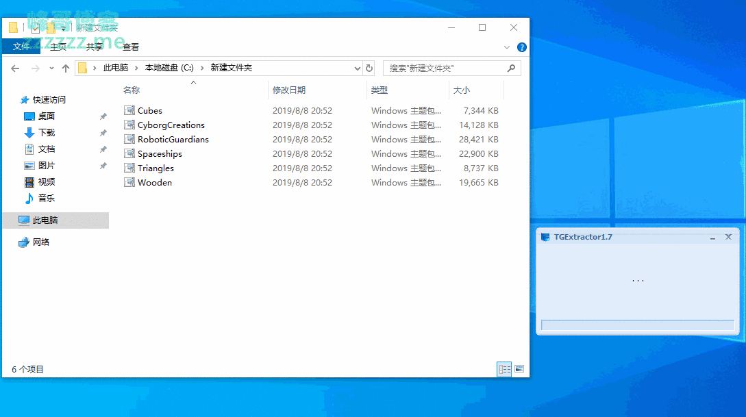TGExtractor 一键提取Windows10锁屏壁纸和主题包壁纸