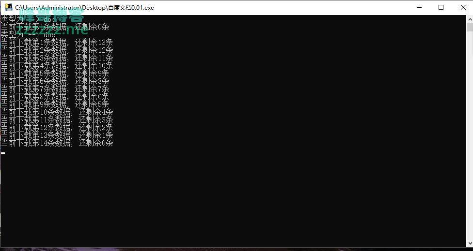 最新可用百度文库/文档word版 免下载券下载器