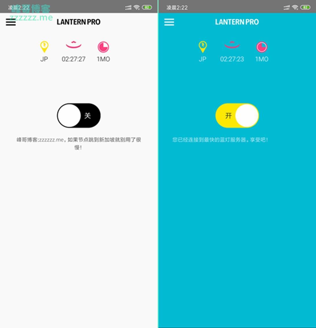 安卓蓝灯笼lartern V5.5.0 Pro破解版 永不到期专业版无广告