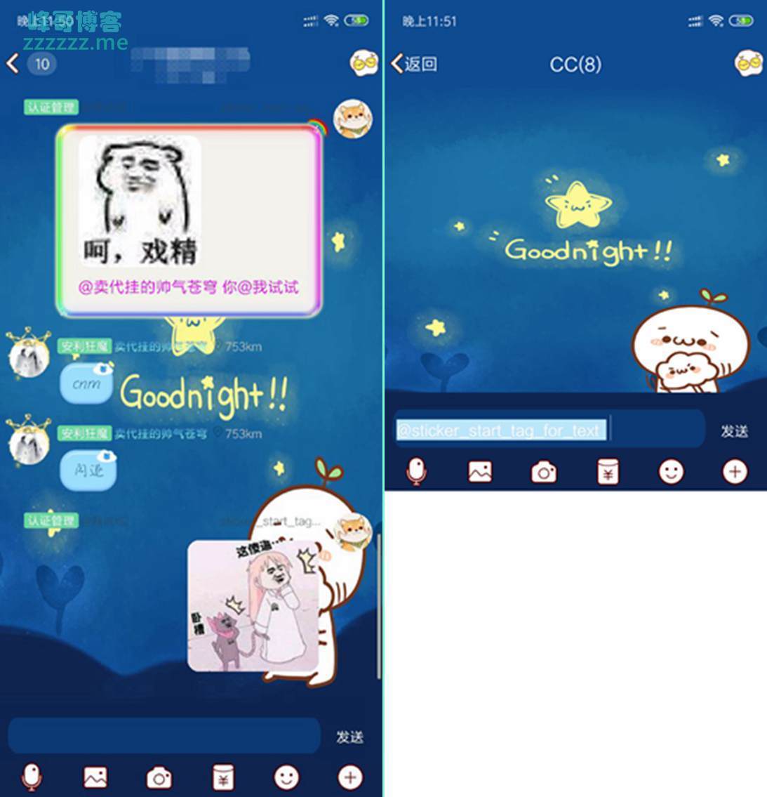 2019最新QQ恶搞闪退代码 @QQ群名片发送秒卡死闪退！