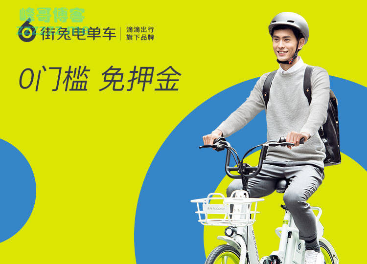 街兔电单车怎么破解免费骑 街兔电单车如何免费骑随意随处停车教程！