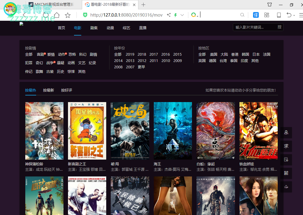 新辰MKCMS5.1 纯净无后门修复版PHP影视网自动采集网站源码