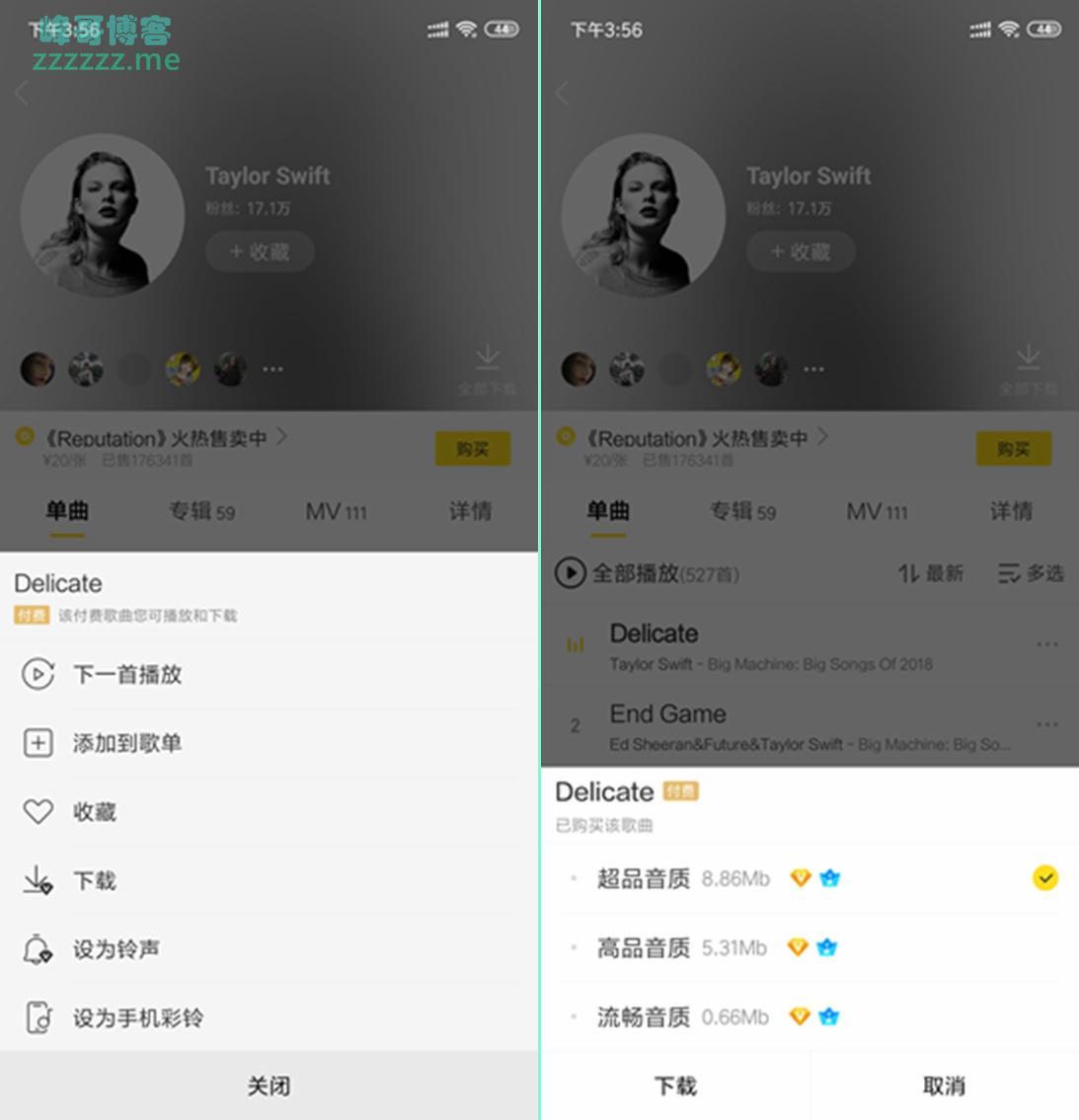 酷我音乐V9.07豪华VIP破解版 无需付费即可享受VIP功能！