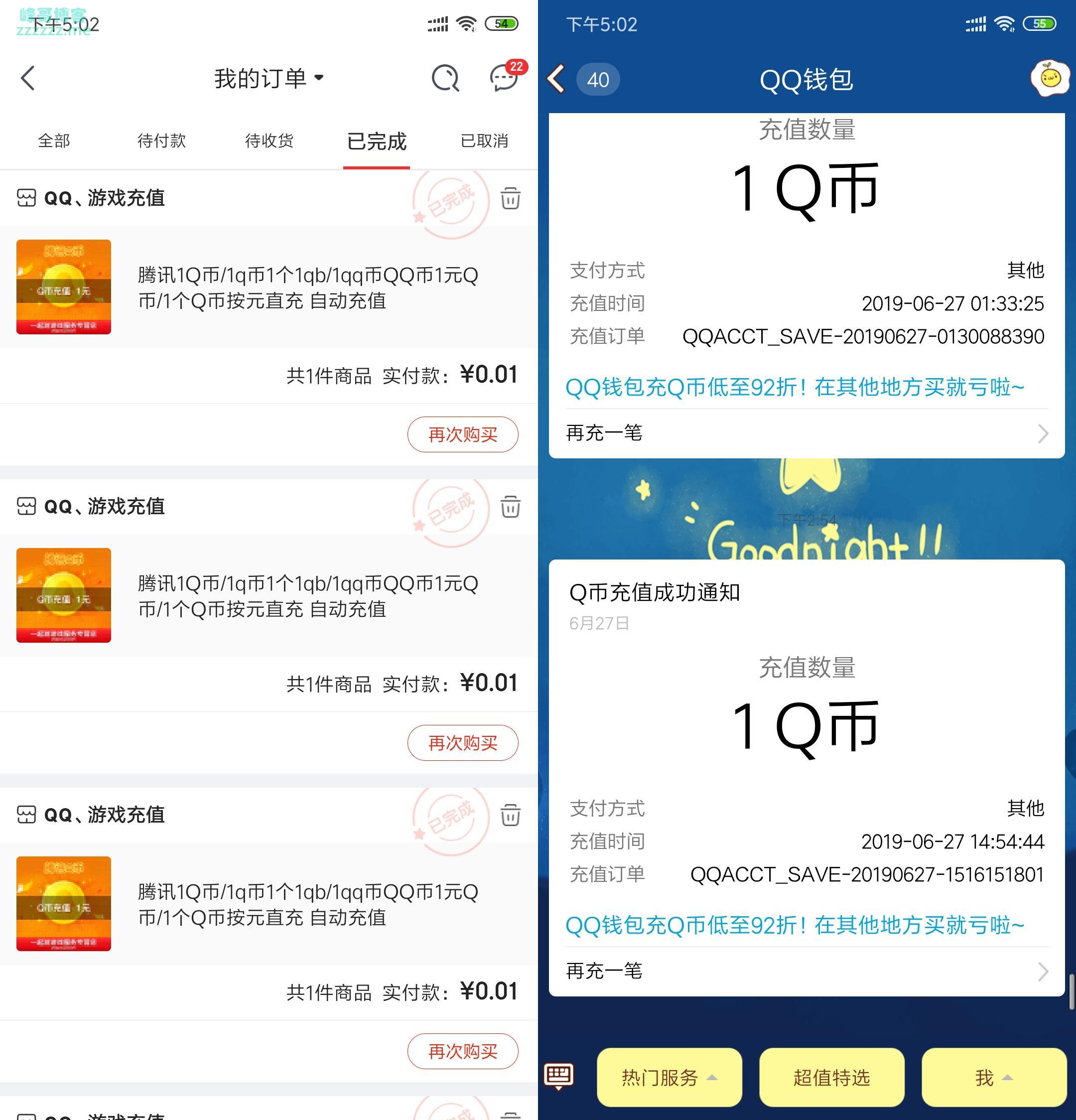 京东支付每天0.02充值2个Q币