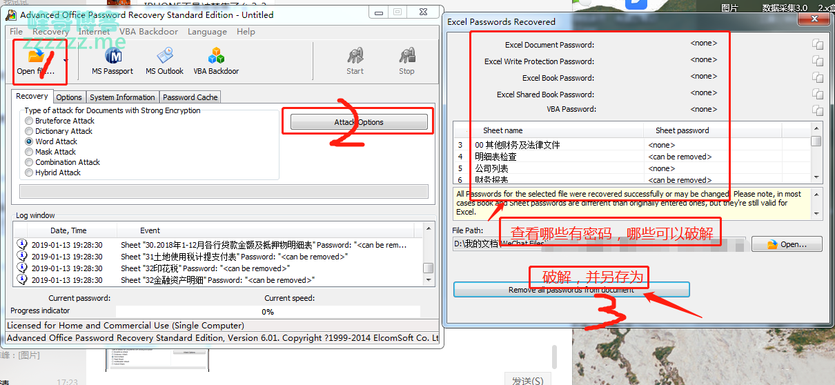 分享一个很牛的office密码破解工具aopr v6.0，目前我的office是2019版本的也能破解